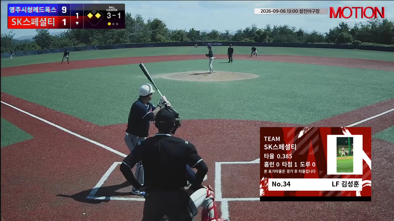 김성훈(34번, 영주시청레드폭스) 1루타 클립 | vs SK스페셜티 | 9/6 (창진야구장)