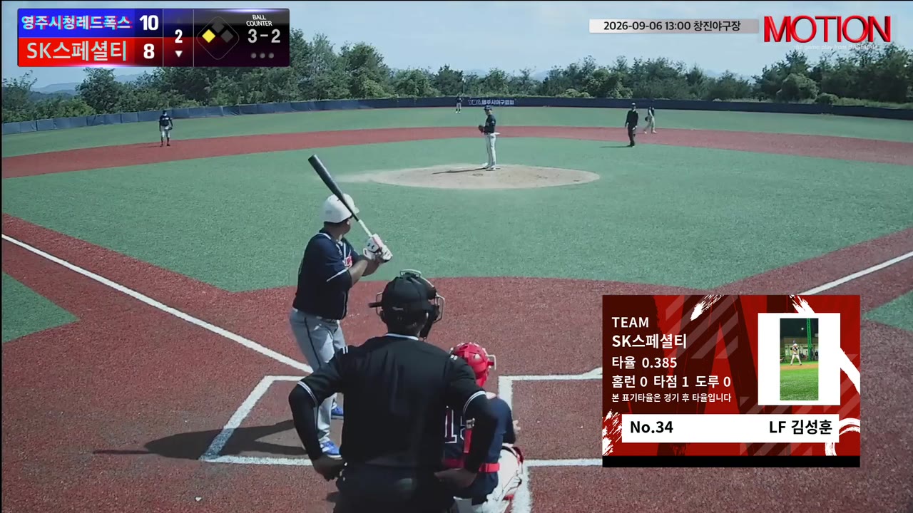 김성훈(34번, 영주시청레드폭스) 실책 클립 | vs SK스페셜티 | 9/6 (창진야구장)