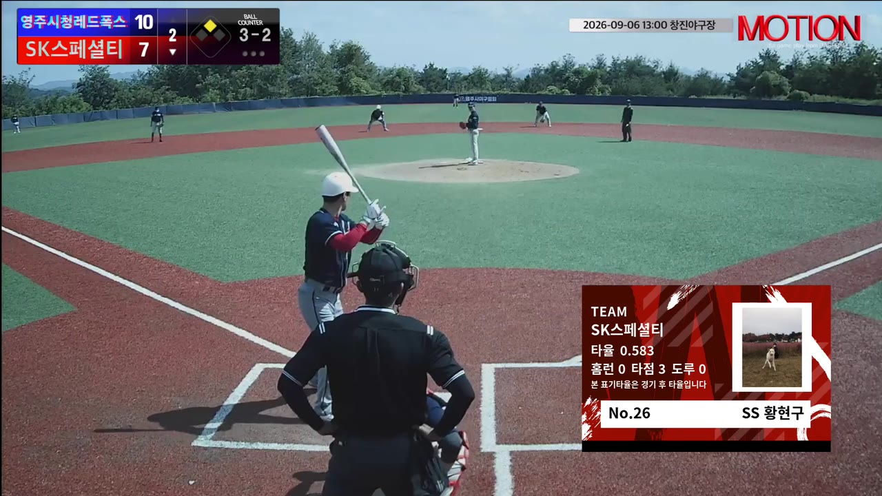 황현구(26번, 영주시청레드폭스) 볼넷 클립 | vs SK스페셜티 | 9/6 (창진야구장)
