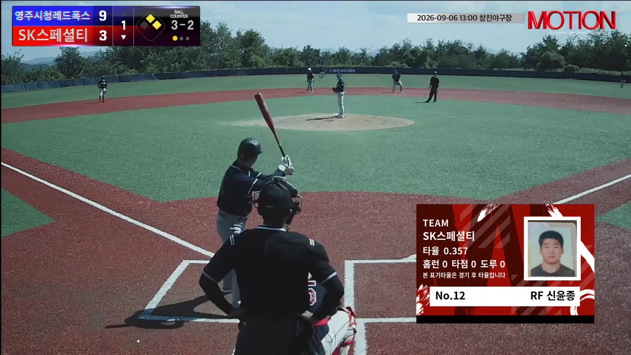 신윤종(12번, 영주시청레드폭스) 볼넷 클립 | vs SK스페셜티 | 9/6 (창진야구장)