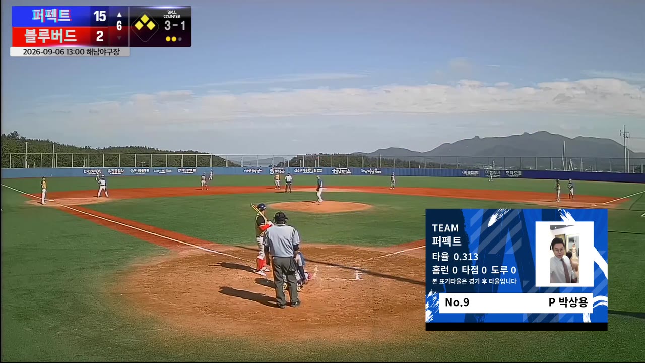 박상용(9번, 퍼펙트) 볼넷 클립 | vs 블루버드 | 9/6 (해남야구장)