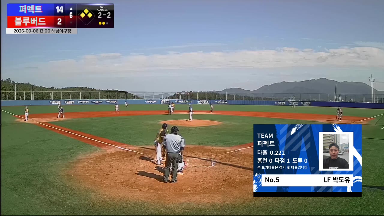 박도유(5번, 퍼펙트) 사구 클립 | vs 블루버드 | 9/6 (해남야구장)