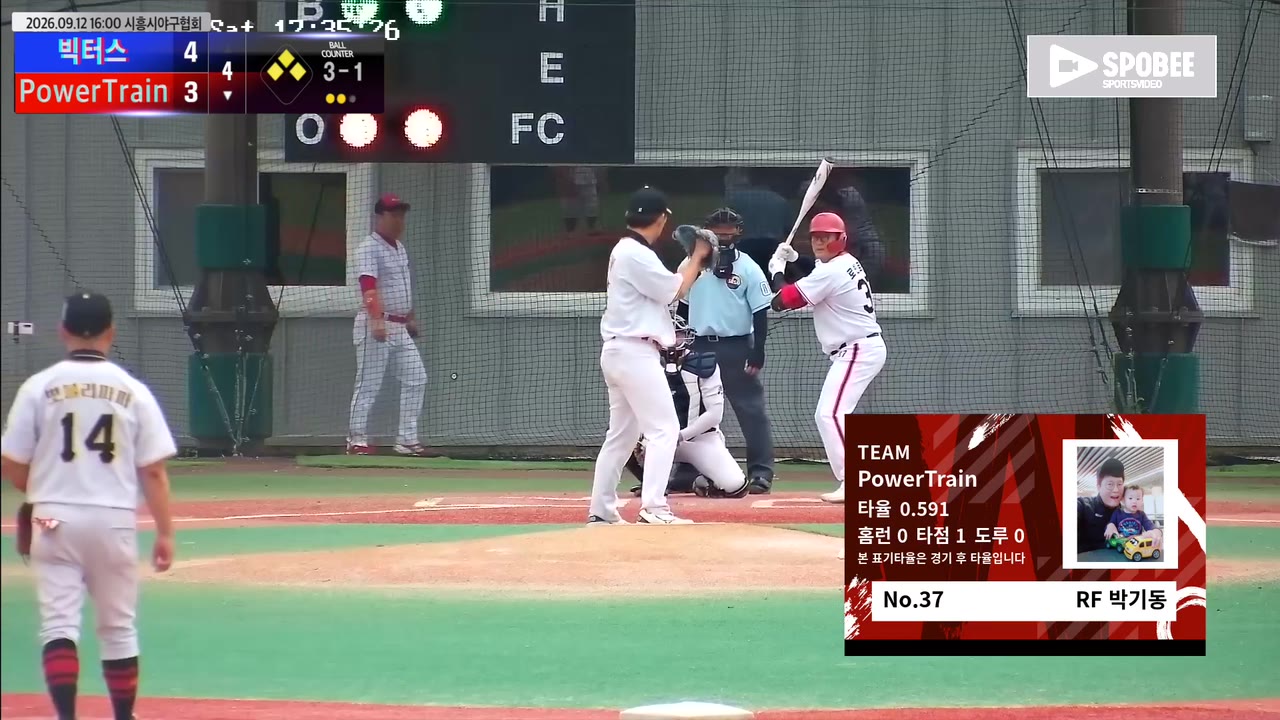 박기동(37번, PowerTrain) 3루타 클립 | vs 빅터스 | 9/12 (에코피아야구장)