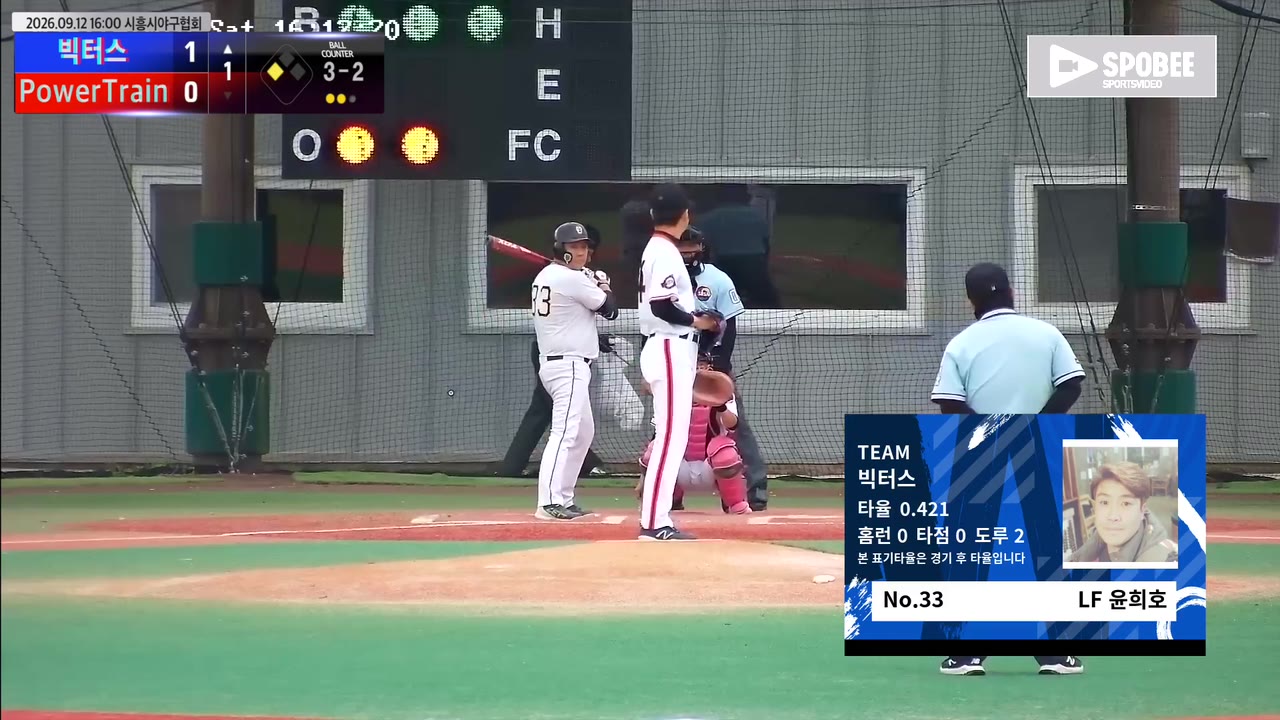 윤희호(33번, 빅터스) 볼넷 클립 | vs PowerTrain | 9/12 (에코피아야구장)