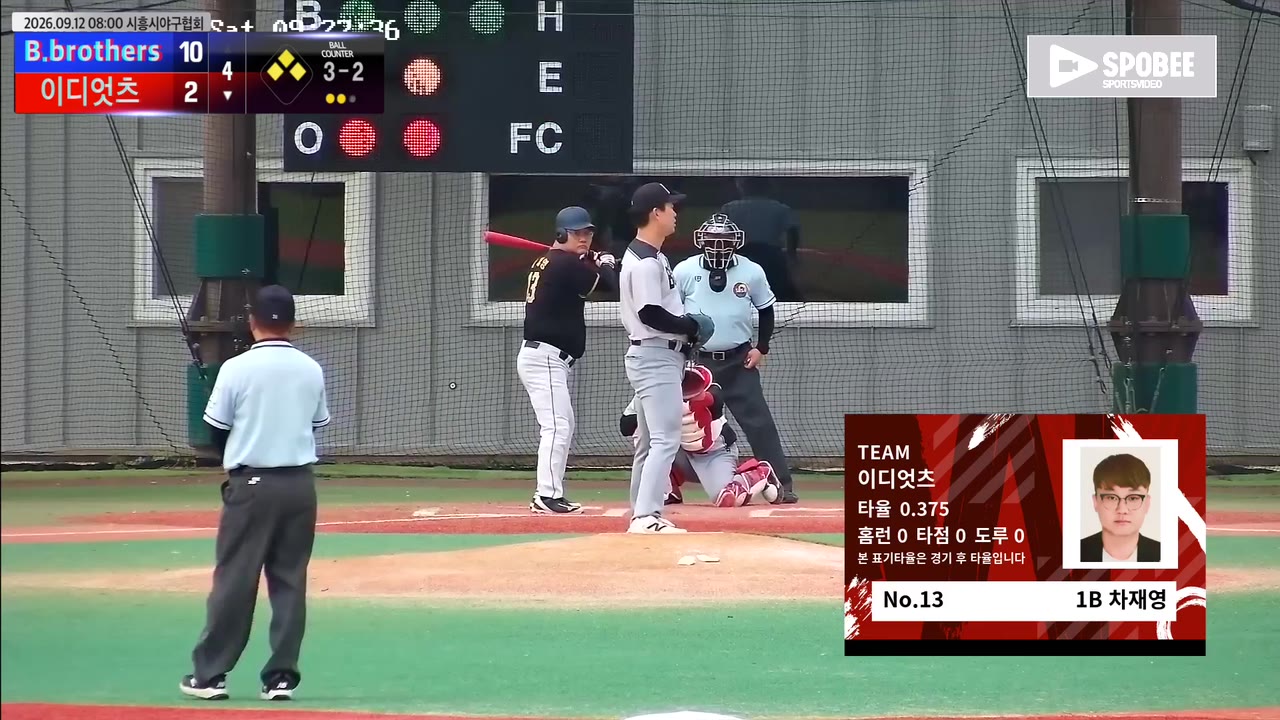 차재영(13번, 이디엇츠) 볼넷 클립 | vs B.brothers | 9/12 (에코피아야구장)