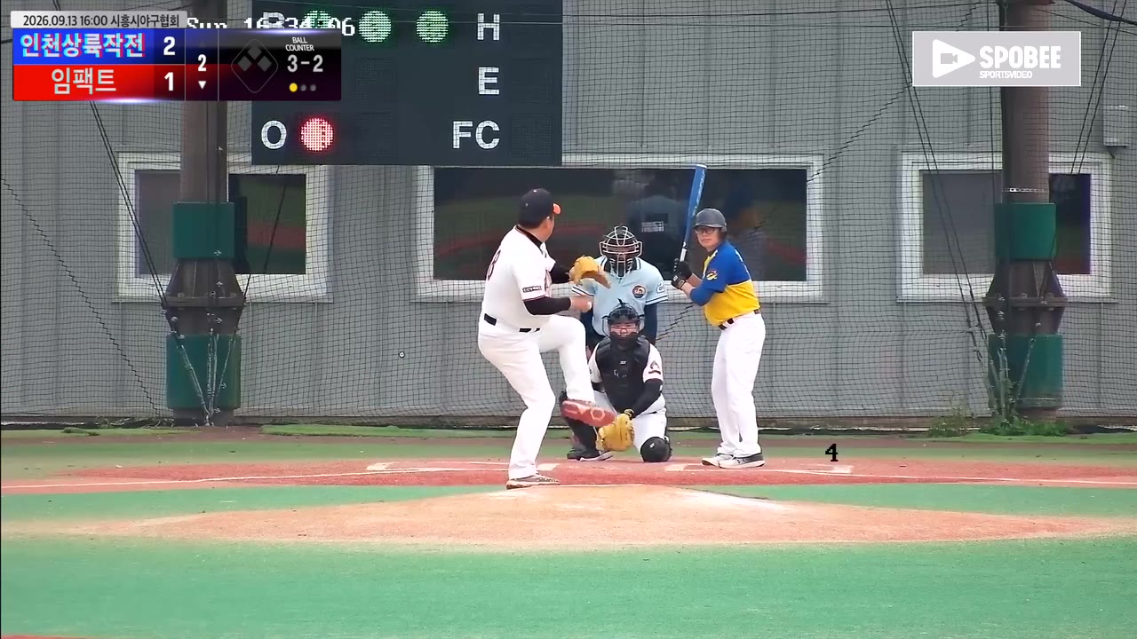 장진성(11번, 임팩트) 볼넷 클립 | vs 인천상륙작전 | 9/13 (에코피아야구장)
