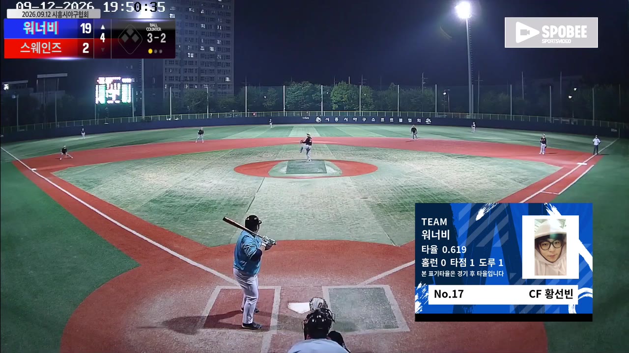 황선빈(17번, 워너비) 볼넷 클립 | vs 스웨인즈 | 9/12 (소망야구장)