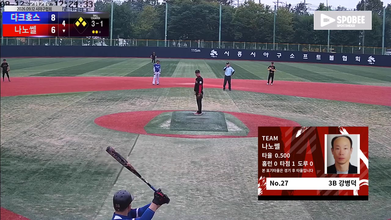 강병덕(27번, 나노쎌) 볼넷 클립 | vs 다크호스 | 9/12 (소망야구장)