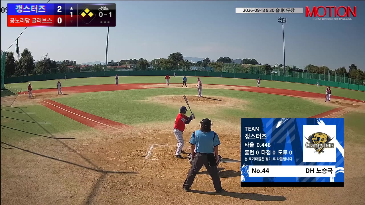 노승국