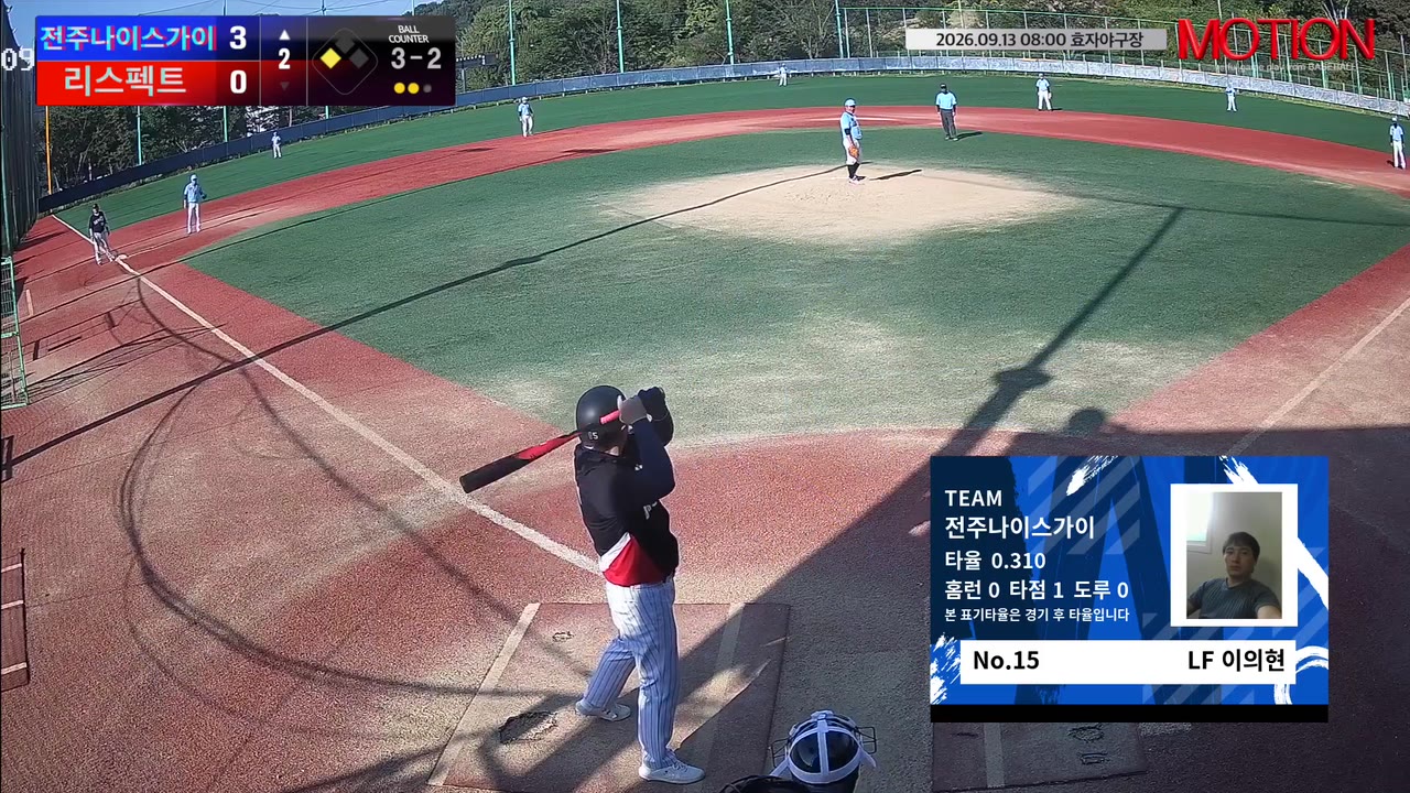 이의현(15번, 전주나이스가이) 볼넷 클립 | vs 리스펙트 | 9/13 (효자야구장)