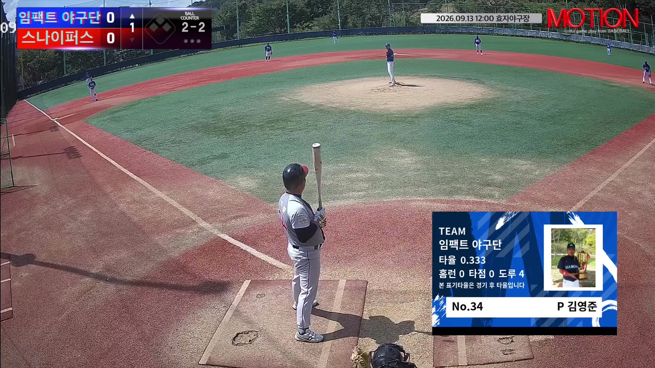 김영준(34번, 임팩트 야구단) 삼진 클립 | vs 스나이퍼스 | 9/13 (효자야구장)