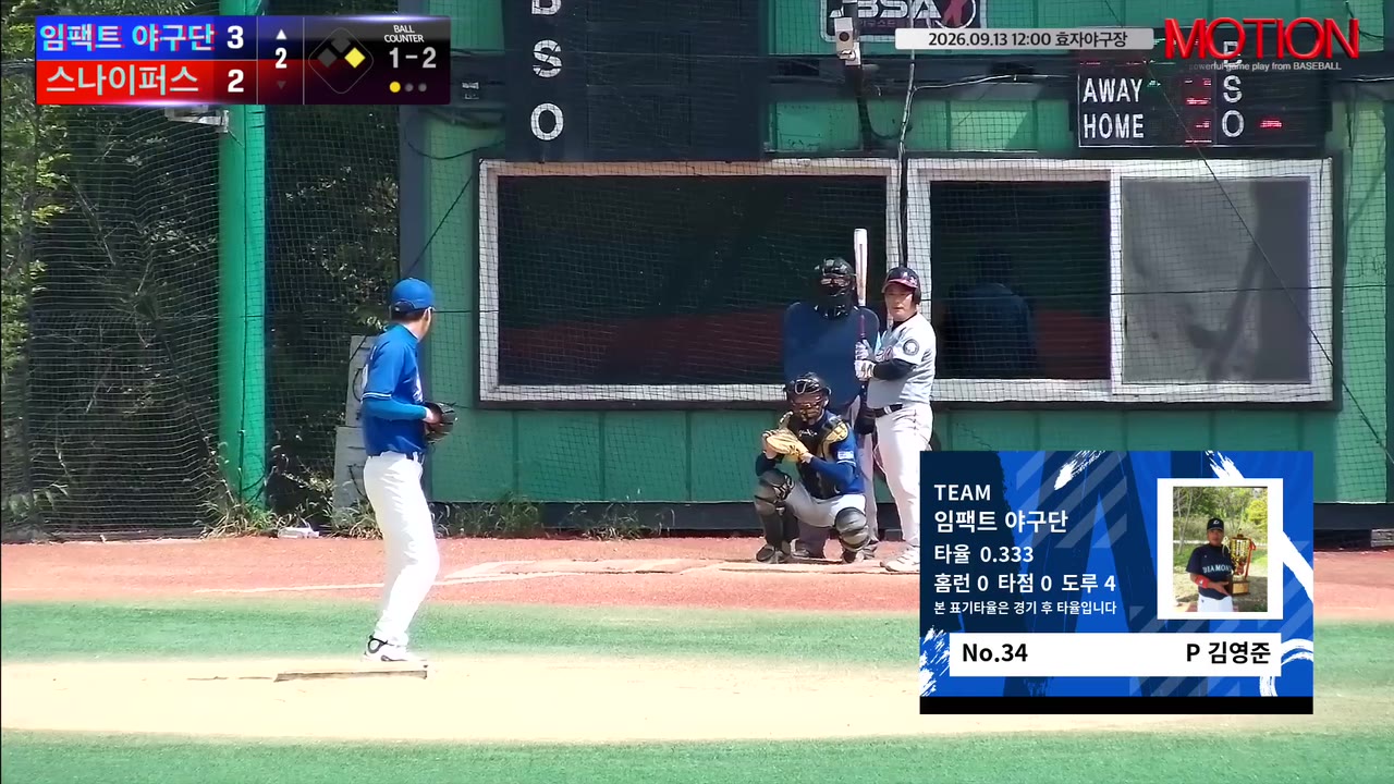 김영준(34번, 임팩트 야구단) 1루타 클립 | vs 스나이퍼스 | 9/13 (효자야구장)
