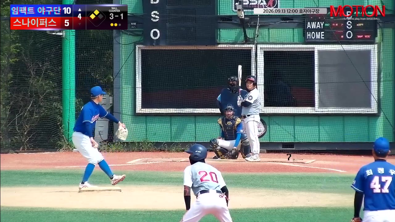 김영준(34번, 임팩트 야구단) 볼넷 클립 | vs 스나이퍼스 | 9/13 (효자야구장)