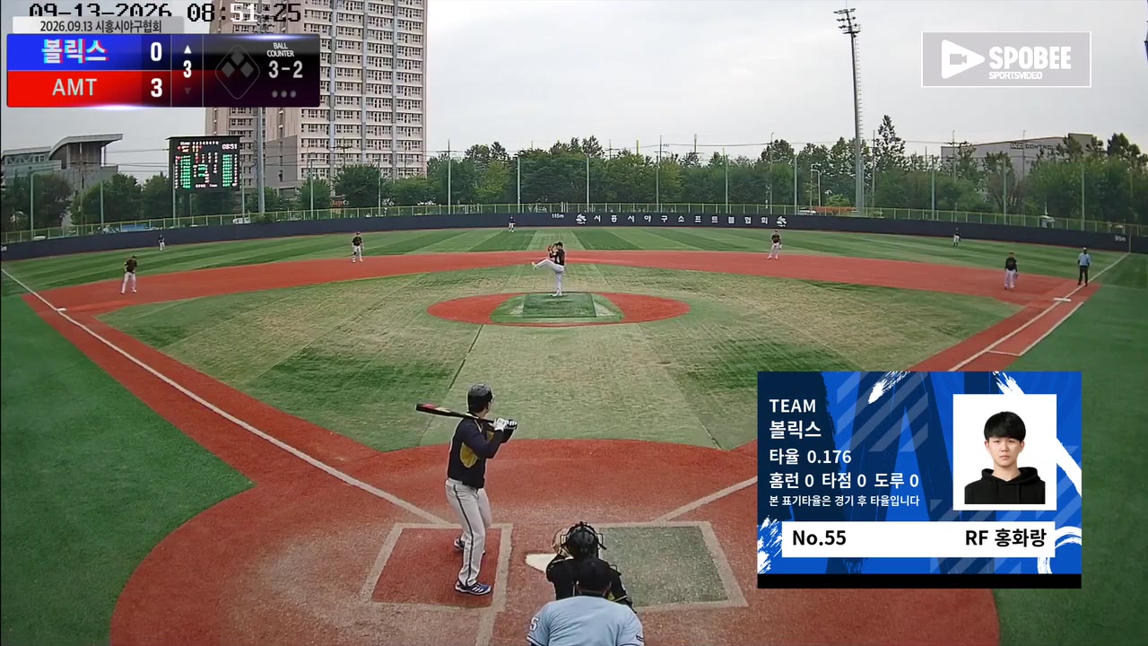 홍화랑(55번, 볼릭스) 사구 클립 | vs AMT | 9/13 (소망야구장)