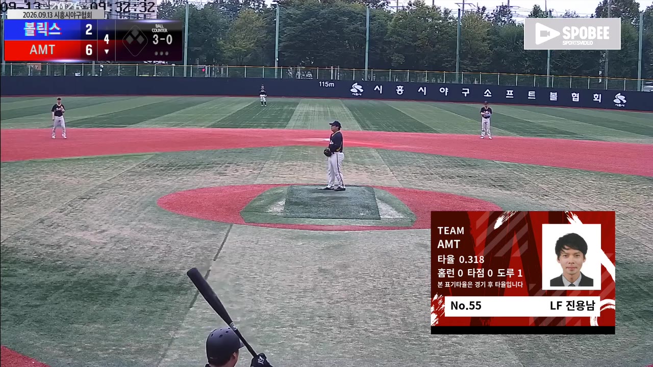 진용남(55번, AMT) 볼넷 클립 | vs 볼릭스 | 9/13 (소망야구장)