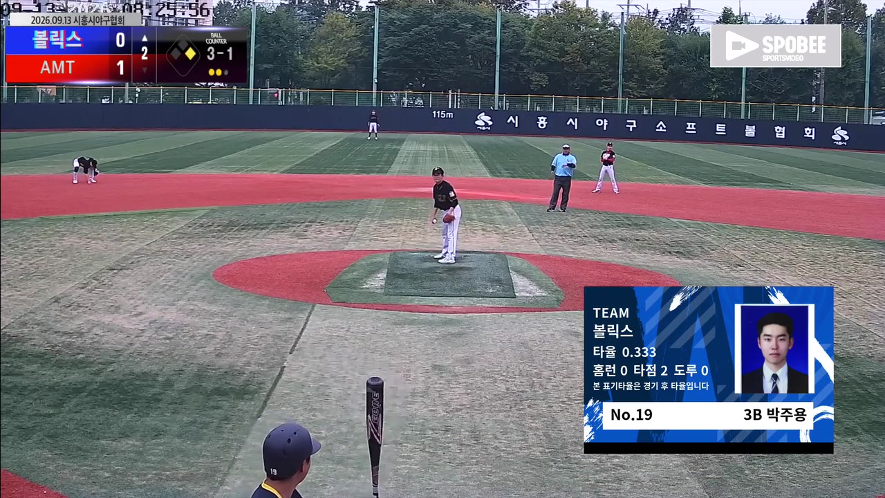 박주용(19번, 볼릭스) 1루타 클립 | vs AMT | 9/13 (소망야구장)