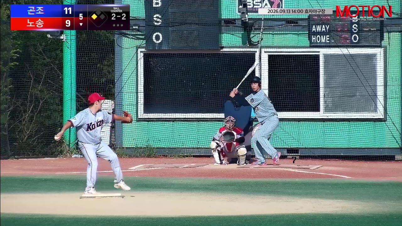 서동연(52번, 노송) 실책 클립 | vs 곤조 | 9/13 (효자야구장)