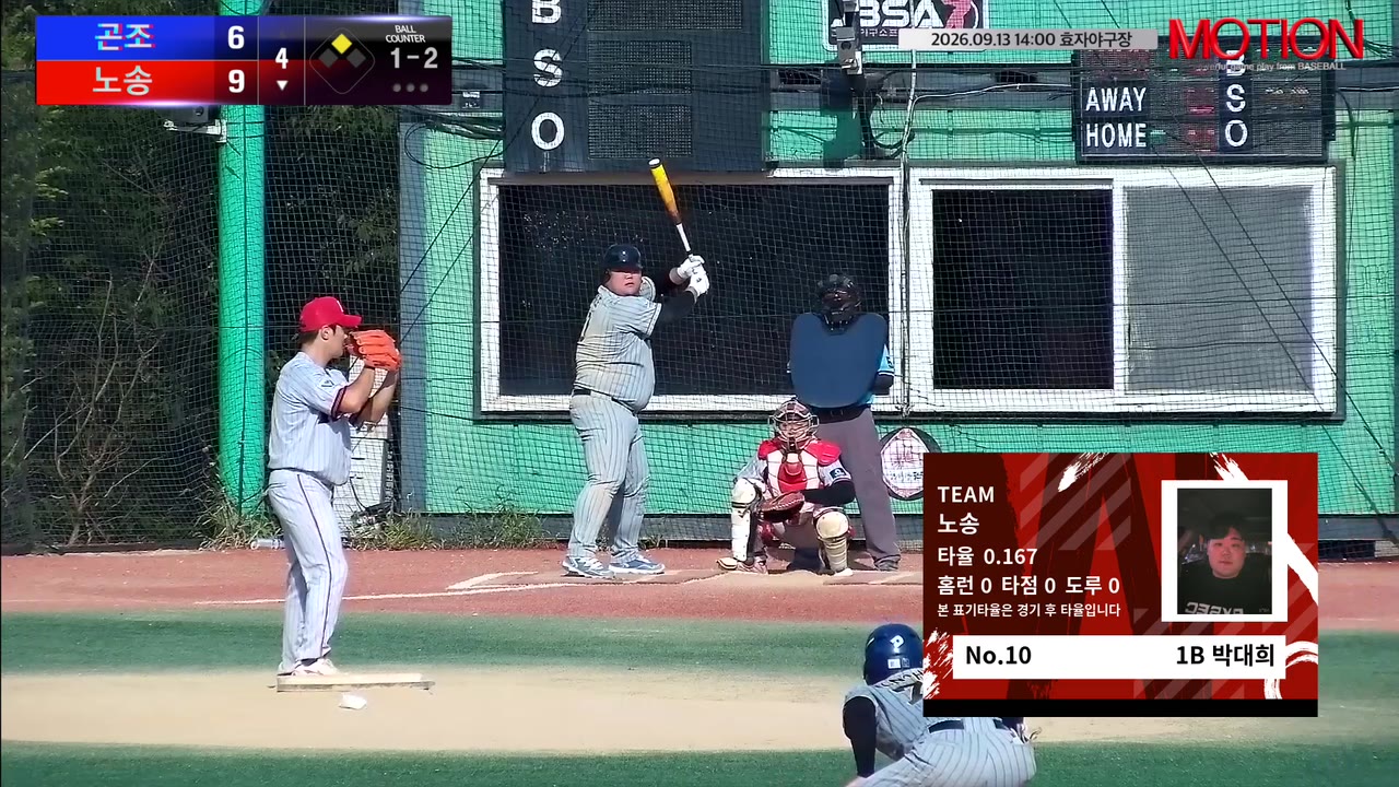 박대희(10번, 노송) 사구 클립 | vs 곤조 | 9/13 (효자야구장)