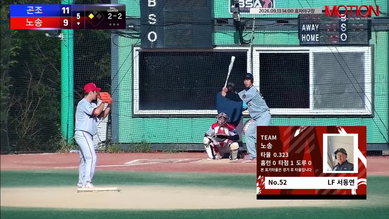 노송 주요 플레이 모음 | vs 곤조 | 9/13 (효자야구장)
