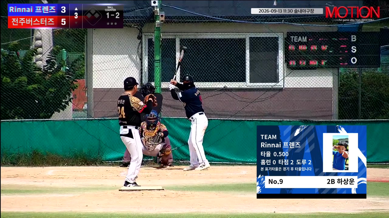하상운(9번, Rinnai 프렌즈) 실책 클립 | vs 전주버스터즈 | 9/13 (솔내야구장)