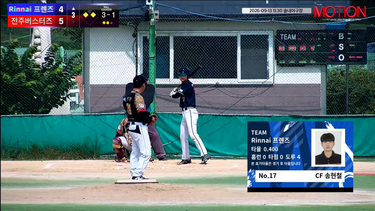 송현철(17번, Rinnai 프렌즈) 실책 클립 | vs 전주버스터즈 | 9/13 (솔내야구장)