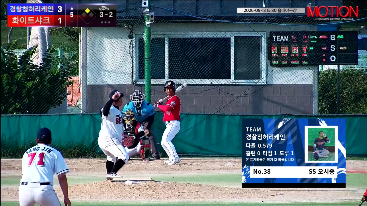 오시중(38번, 경찰청허리케인) 땅볼 클립 | vs 화이트샤크 | 9/13 (솔내야구장)