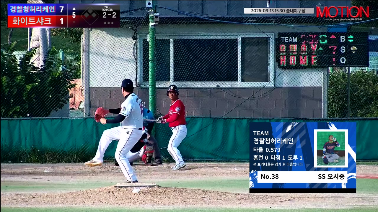 오시중(38번, 경찰청허리케인) 1루타 클립 | vs 화이트샤크 | 9/13 (솔내야구장)