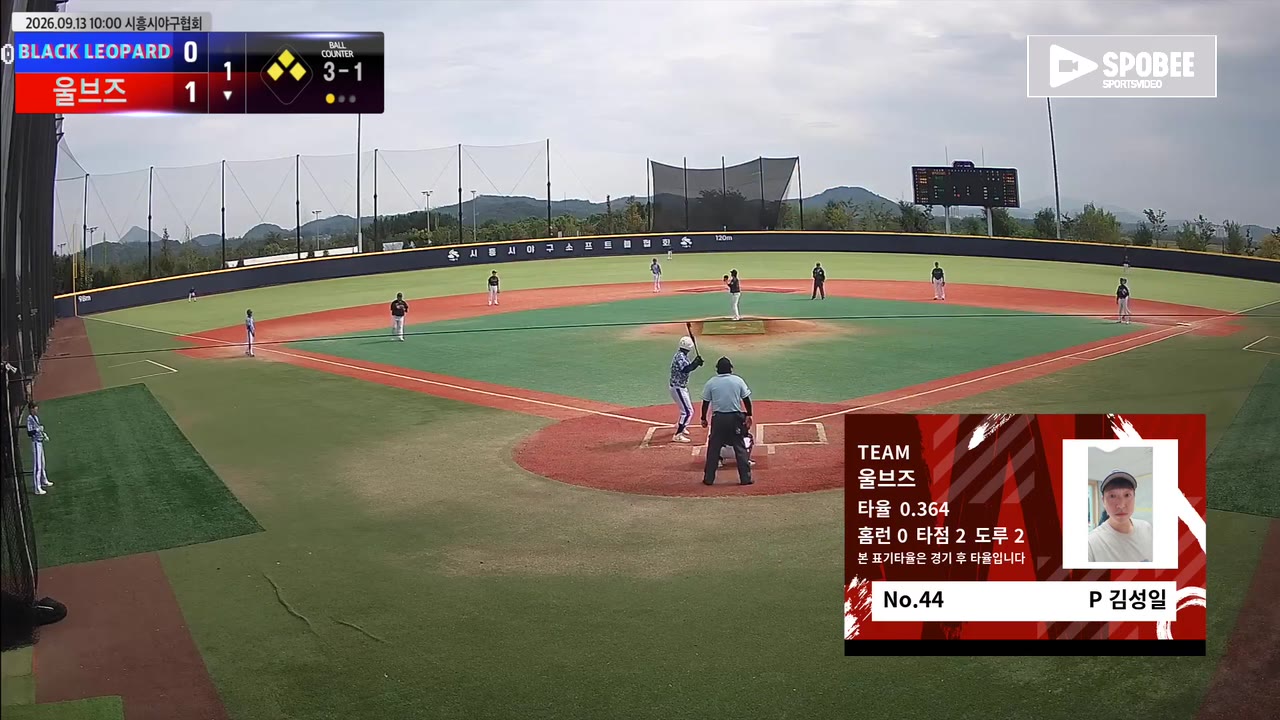 김성일(44번, 울브즈) 1루타 클립 | vs BLACK LEOPARD | 9/13 (에코피아야구장)