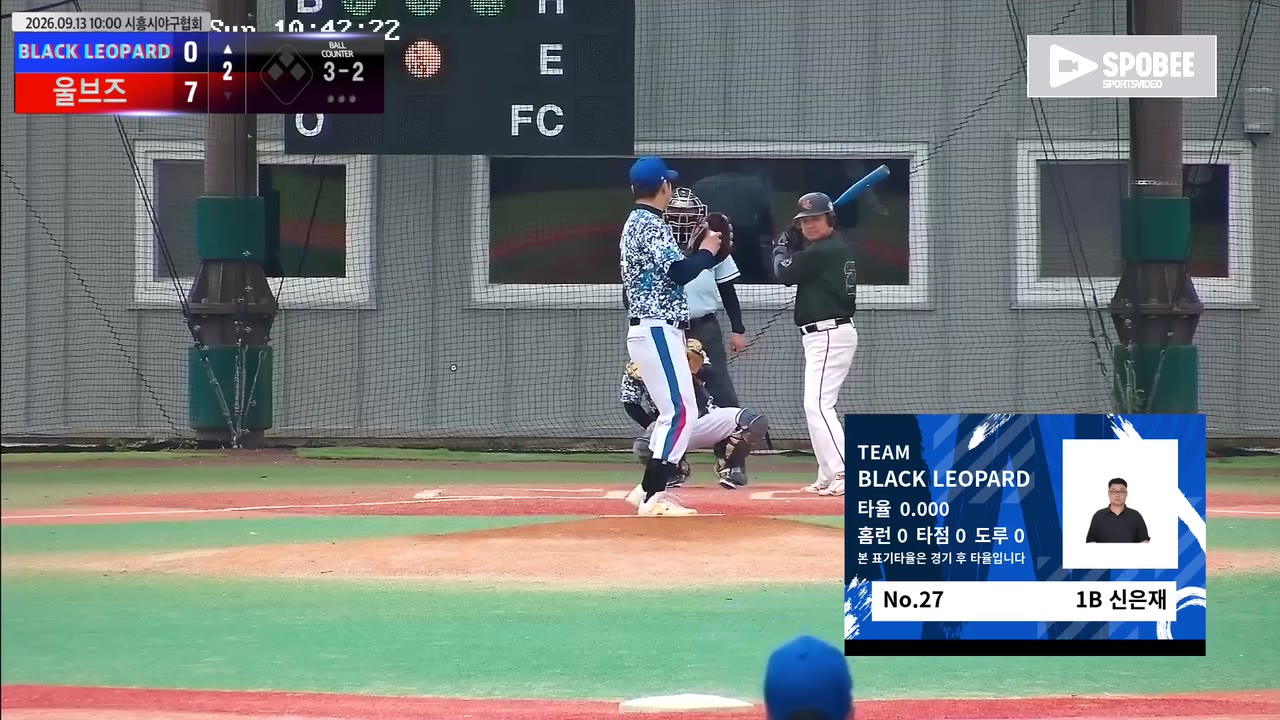 신은재(27번, BLACK LEOPARD) 볼넷 클립 | vs 울브즈 | 9/13 (에코피아야구장)