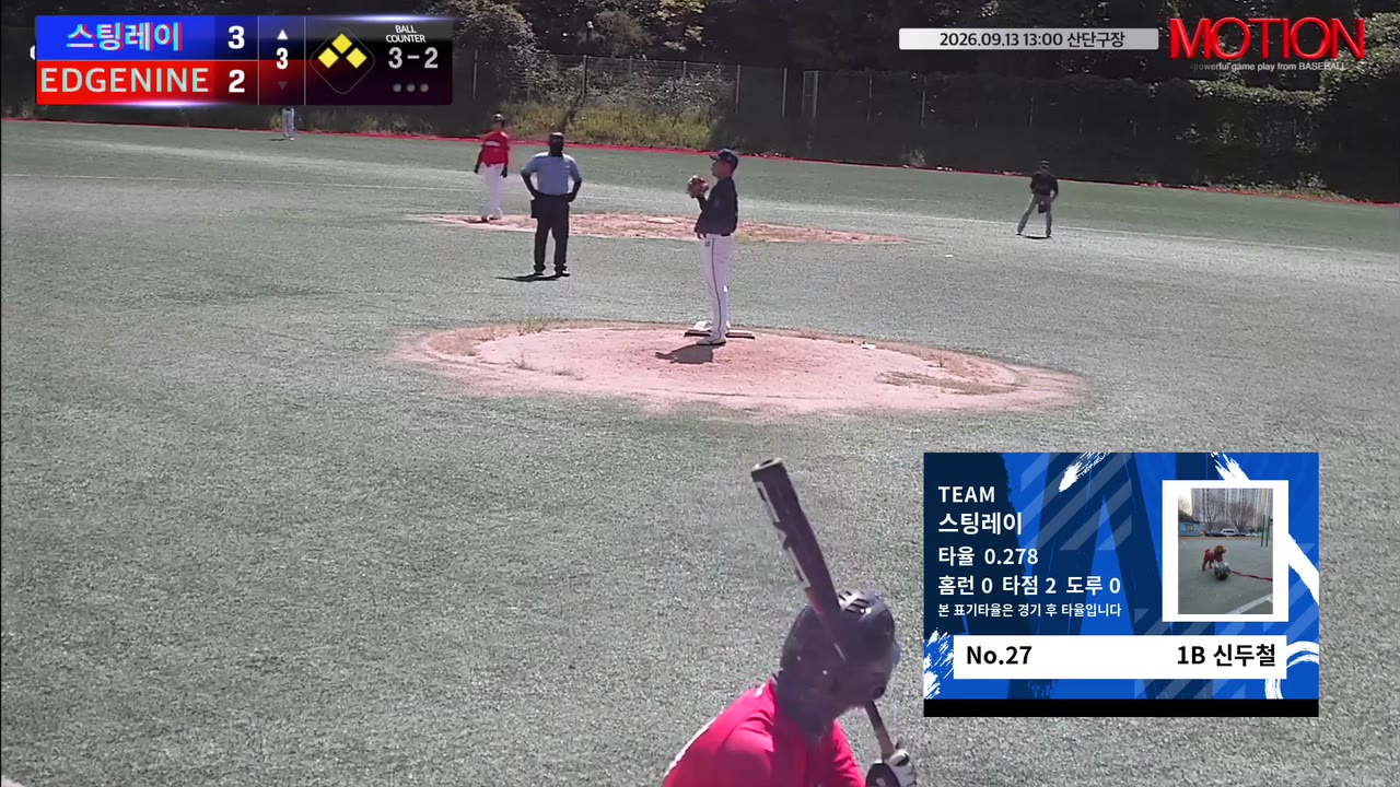 신두철(27번, 스팅레이) 1루타 클립 | vs EDGENINE | 9/13 (산단구장)