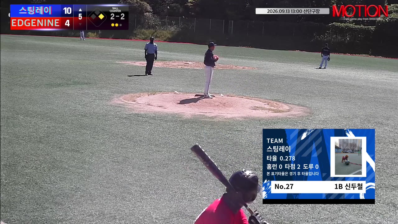 신두철(27번, 스팅레이) 1루타 클립 | vs EDGENINE | 9/13 (산단구장)