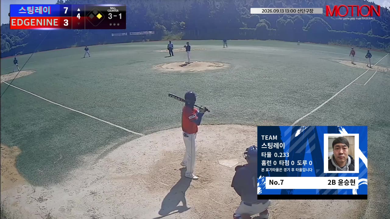 윤승현(7번, 스팅레이) 사구 클립 | vs EDGENINE | 9/13 (산단구장)