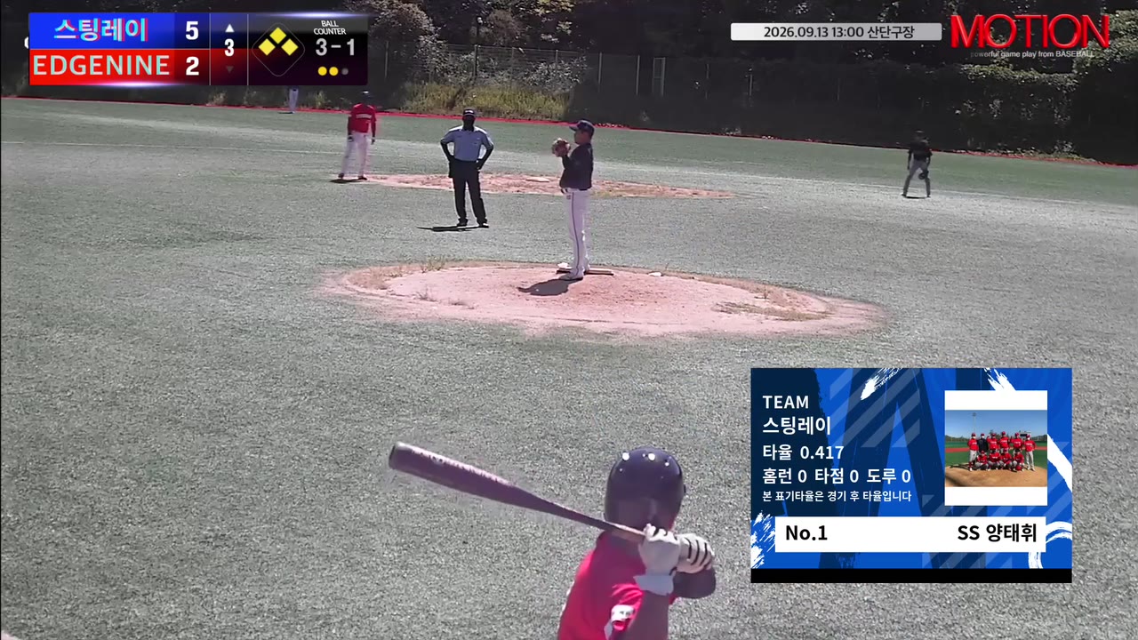 양태휘(1번, 스팅레이) 볼넷 클립 | vs EDGENINE | 9/13 (산단구장)