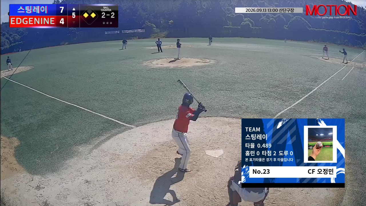 오정민(23번, 스팅레이) 1루타 클립 | vs EDGENINE | 9/13 (산단구장)