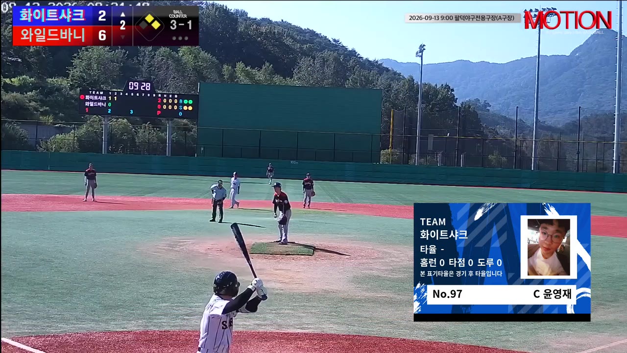 윤영재(97번, 화이트샤크) 사구 클립 | vs 와일드바니 | 9/13 (팔덕야구전용구장(A구장))