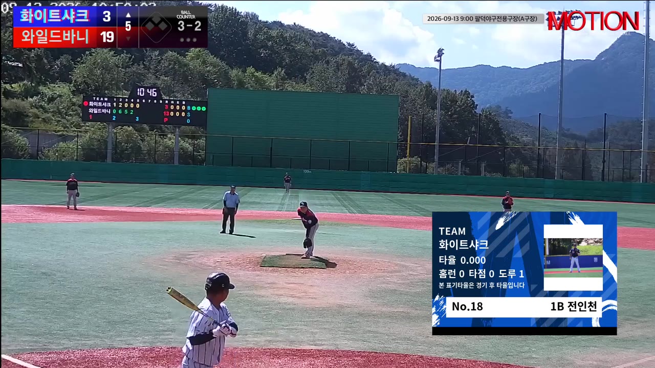 전인천(18번, 화이트샤크) 볼넷 클립 | vs 와일드바니 | 9/13 (팔덕야구전용구장(A구장))