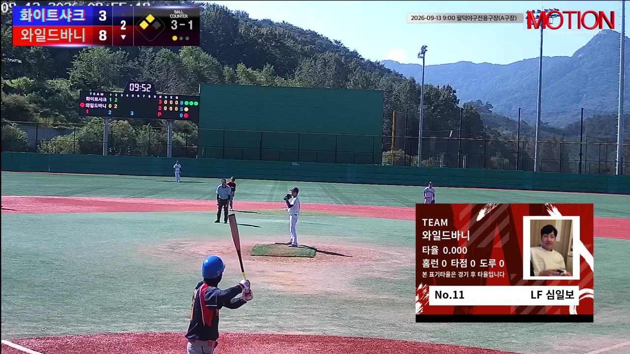 심일보(11번, 와일드바니) 볼넷 클립 | vs 화이트샤크 | 9/13 (팔덕야구전용구장(A구장))