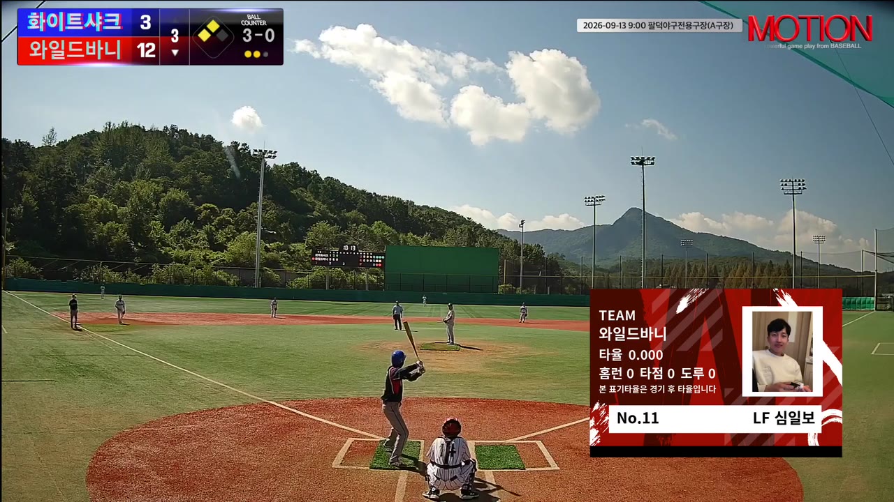 심일보(11번, 와일드바니) 볼넷 클립 | vs 화이트샤크 | 9/13 (팔덕야구전용구장(A구장))