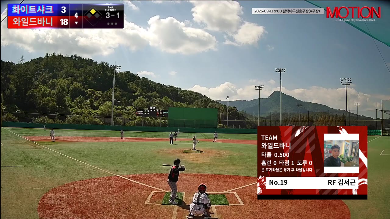 김서근(19번, 와일드바니) 볼넷 클립 | vs 화이트샤크 | 9/13 (팔덕야구전용구장(A구장))