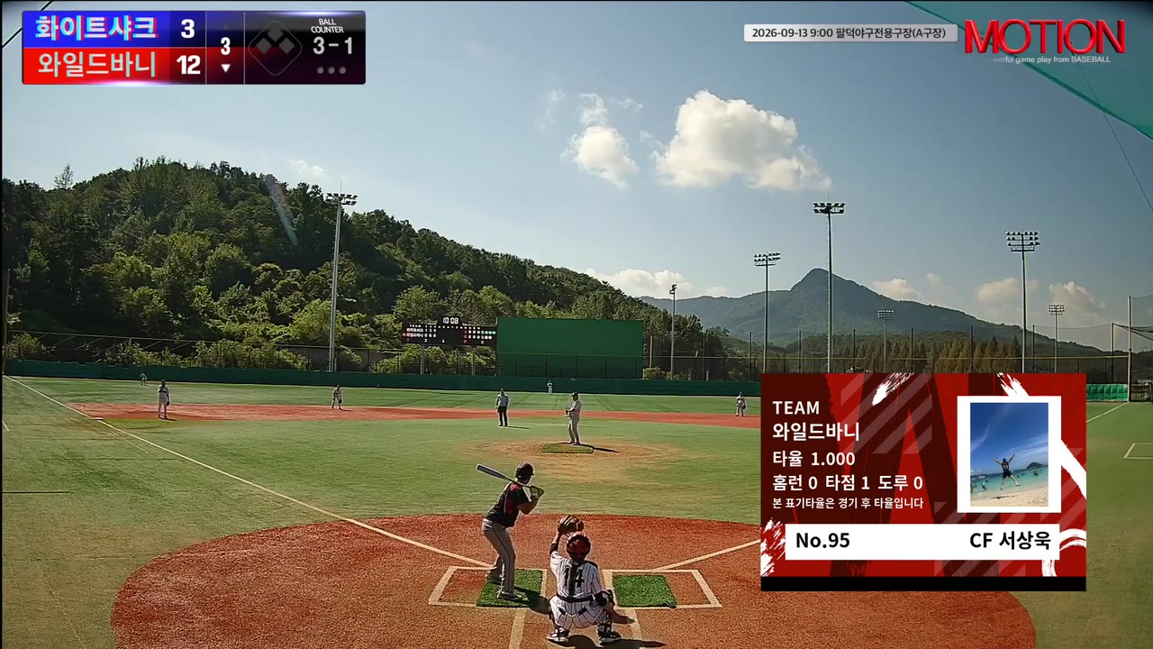 서상욱(95번, 와일드바니) 볼넷 클립 | vs 화이트샤크 | 9/13 (팔덕야구전용구장(A구장))