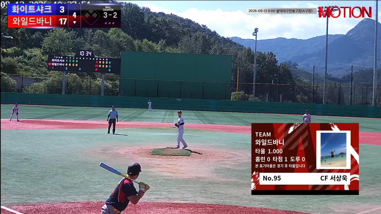서상욱(95번, 와일드바니) 사구 클립 | vs 화이트샤크 | 9/13 (팔덕야구전용구장(A구장))