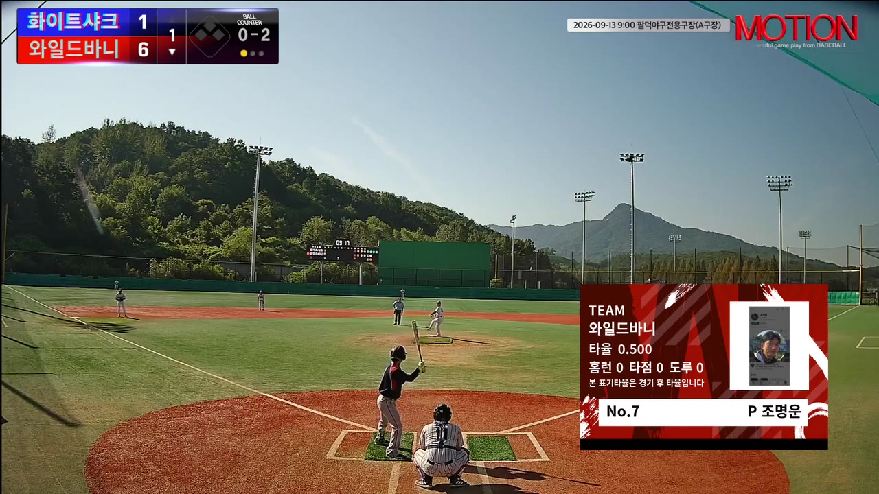조명운(7번, 와일드바니) 2루타 클립 | vs 화이트샤크 | 9/13 (팔덕야구전용구장(A구장))