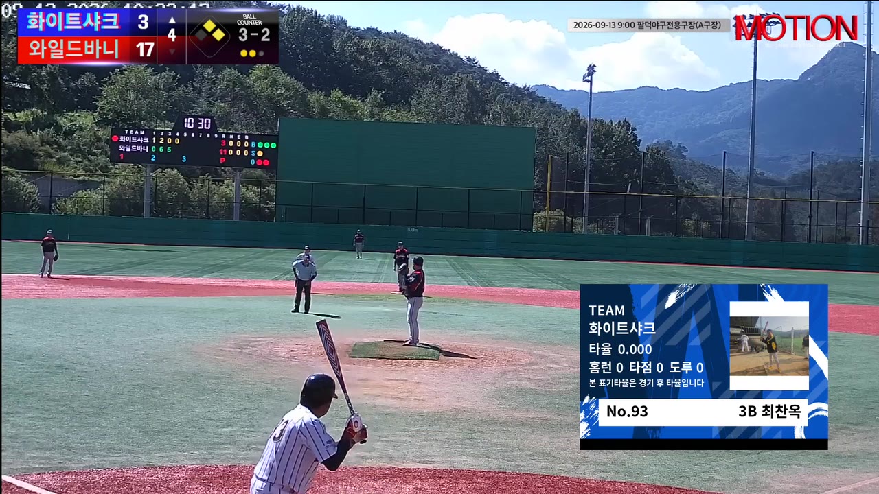 최찬옥(93번, 화이트샤크) 볼넷 클립 | vs 와일드바니 | 9/13 (팔덕야구전용구장(A구장))