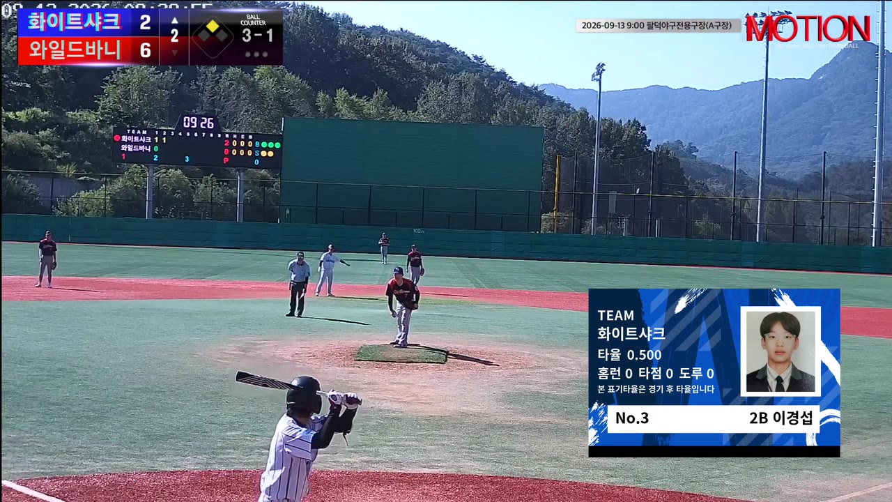 이경섭(3번, 화이트샤크) 볼넷 클립 | vs 와일드바니 | 9/13 (팔덕야구전용구장(A구장))