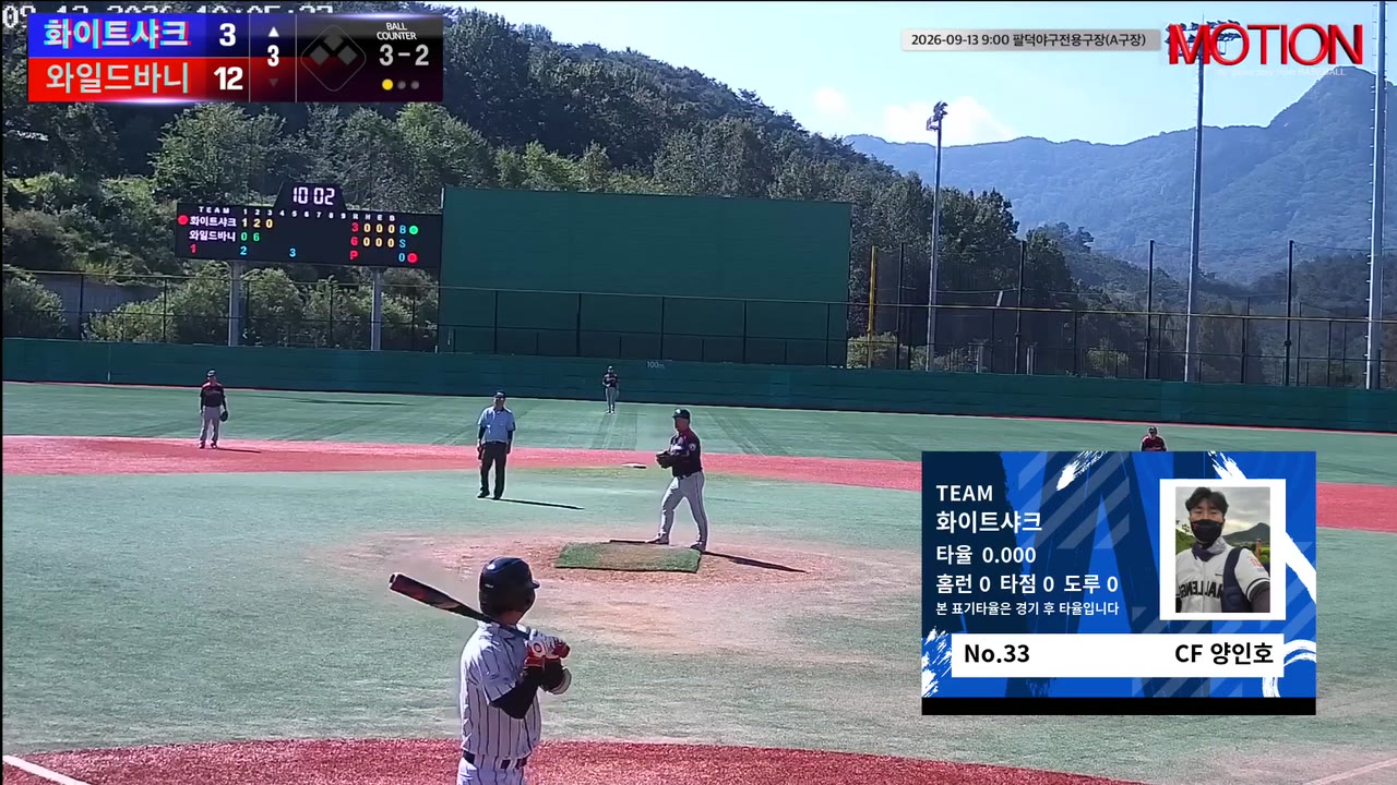 화이트샤크 주요 플레이 모음 | vs 와일드바니 | 9/13 (팔덕야구전용구장(A구장))