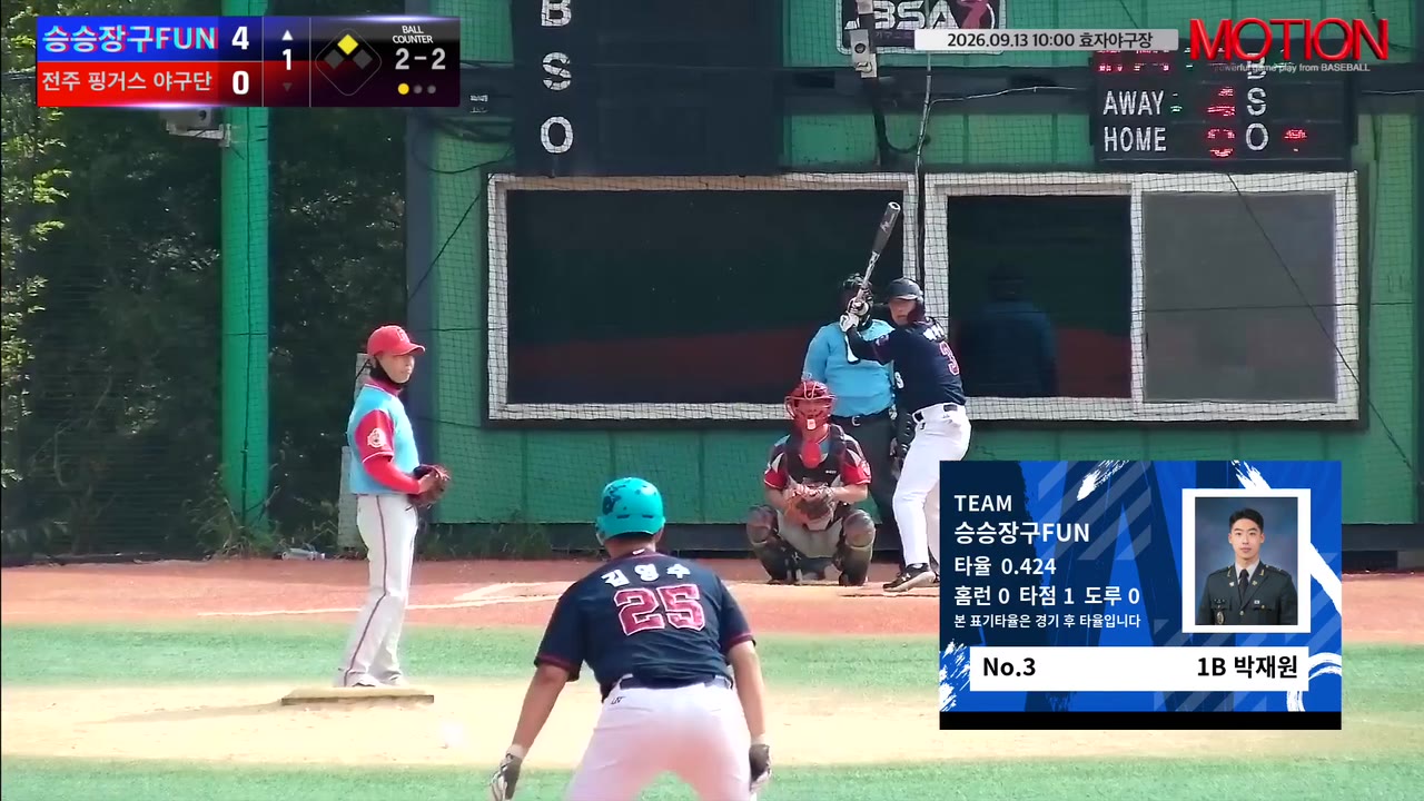 박재원