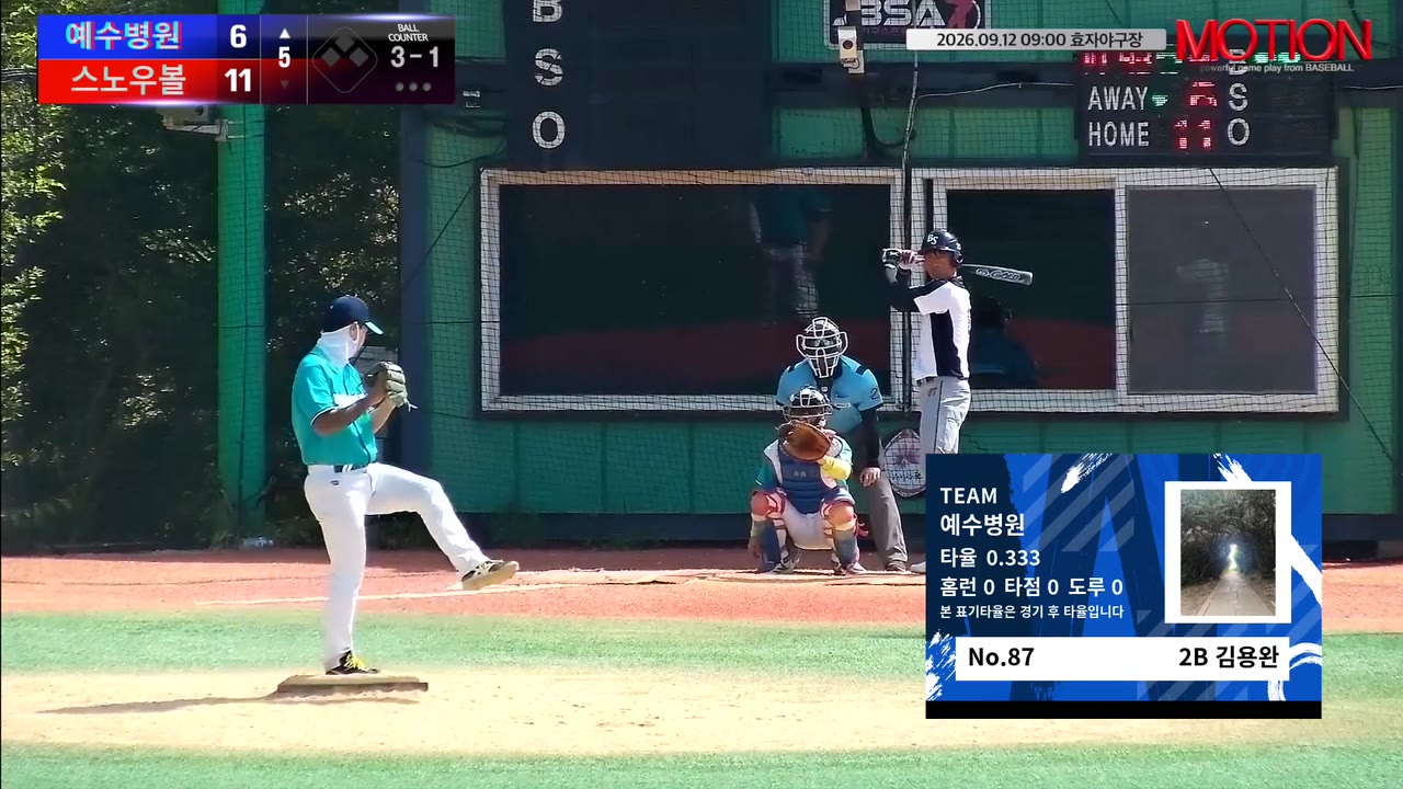 김용완(87번, 예수병원) 1루타 클립 | vs 스노우볼 | 9/12 (효자야구장)