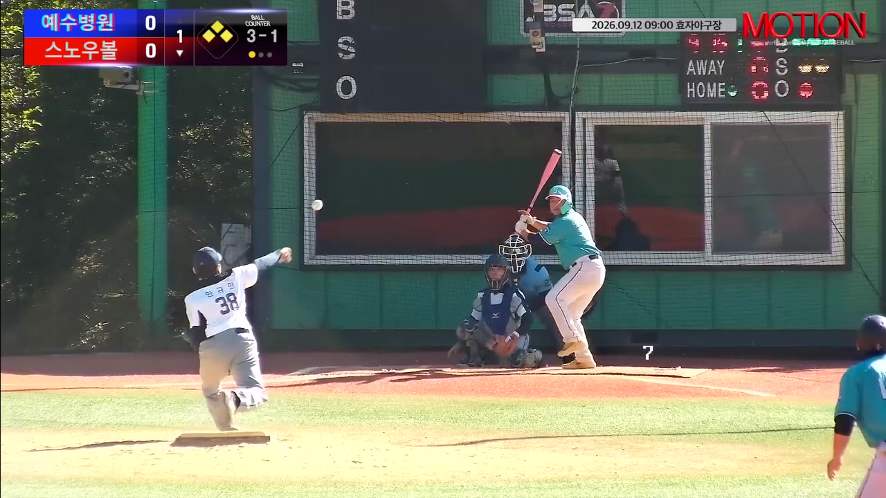 최승진(92번, 스노우볼) 볼넷 클립 | vs 예수병원 | 9/12 (효자야구장)