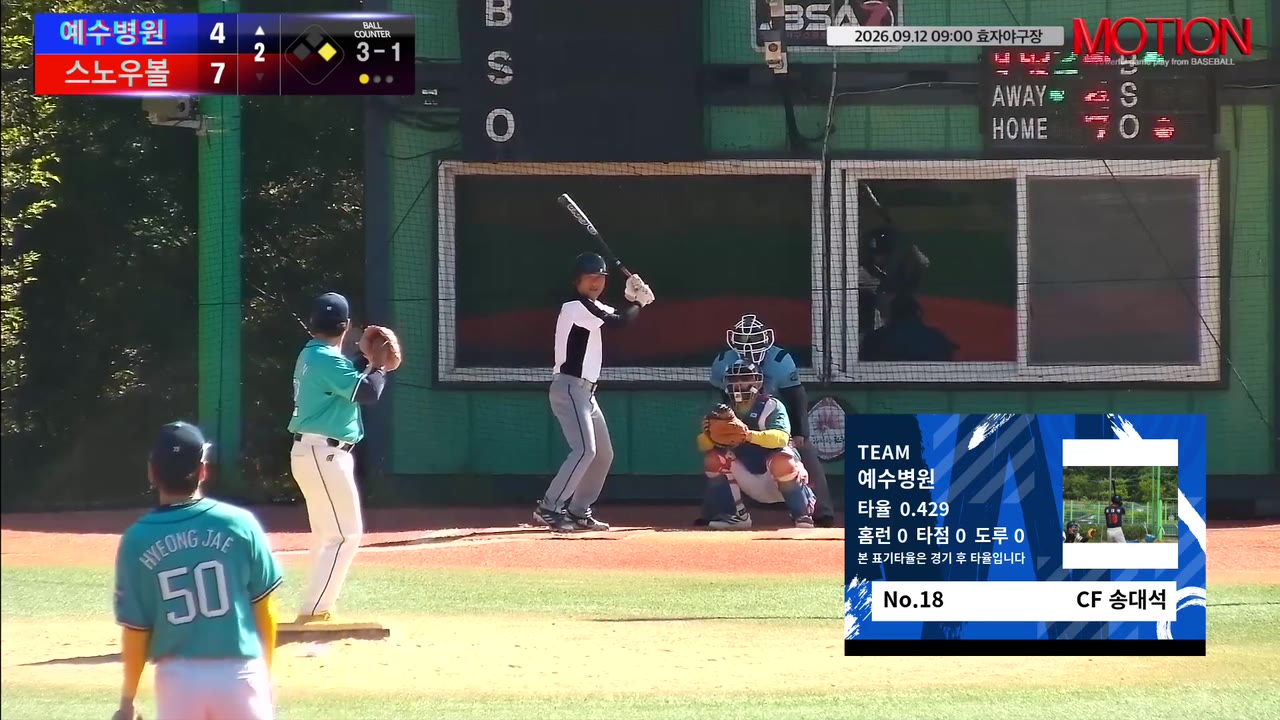송대석(18번, 예수병원) 1루타 클립 | vs 스노우볼 | 9/12 (효자야구장)
