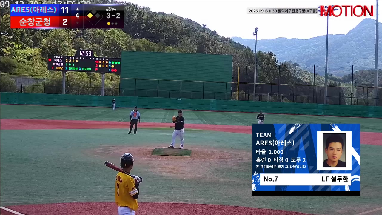 설두환(7번, ARES(아레스)) 볼넷 클립 | vs 순창군청 | 9/13 (팔덕야구전용구장(A구장))